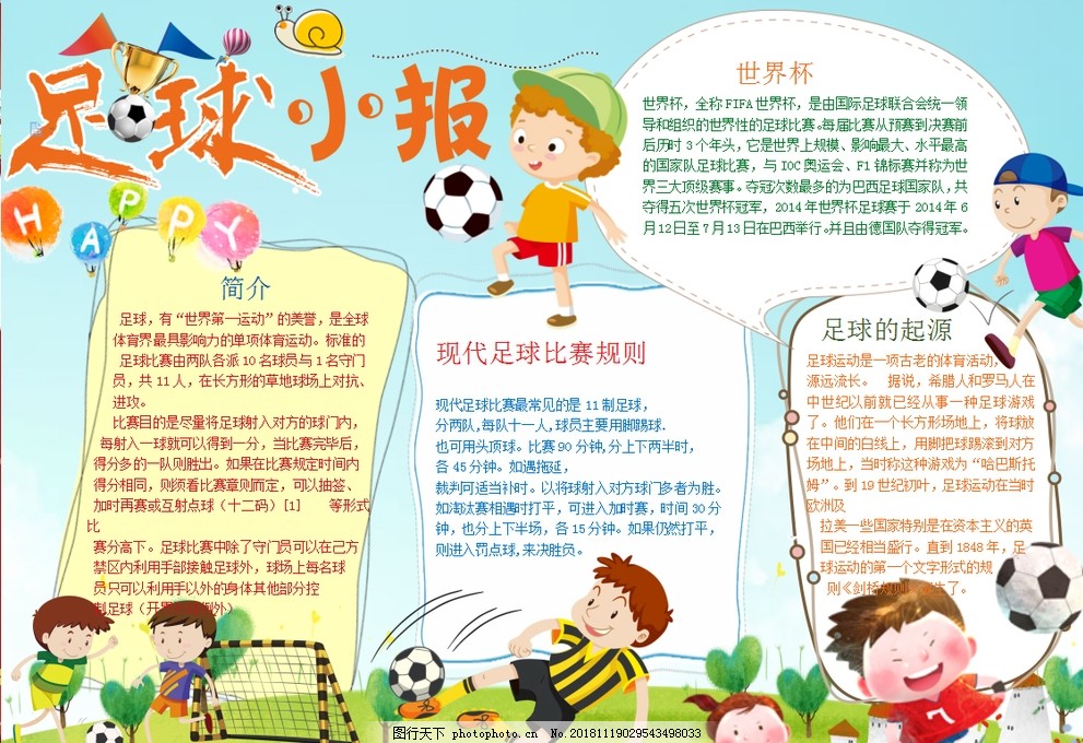 赛训练